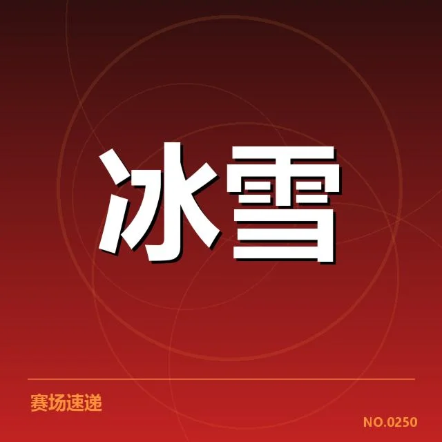 2024年荷兰速滑队动作难度：队伍战术调整引关注