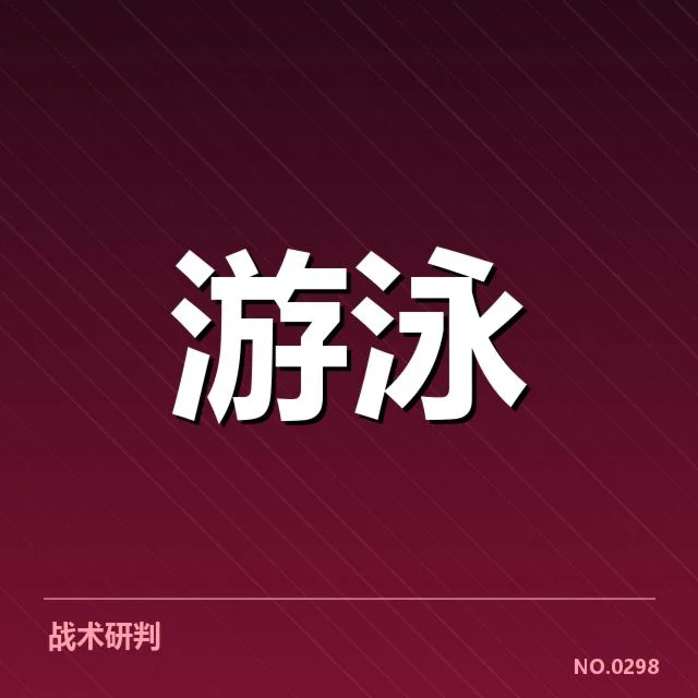 确认参赛运动员及赛程安排详情